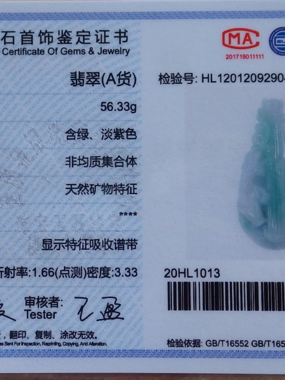 Certified Natural Myanmar Burma A Jade jadeite Dragon Pi Xiu Guitar Pendant